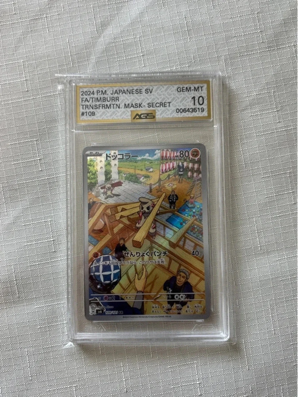 Timburr 109/101 Sv6: Transformation Mask Holo (Japanese) AGS 10 Gem Mint